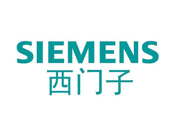 西门子